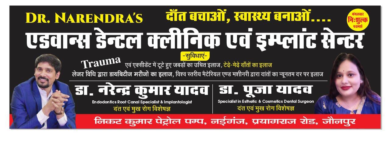 dr. narendra yadav Advance dental clinic